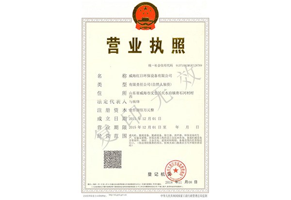 Business license (original)